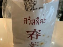 -春莱·老挝冰咖啡·泰式奶茶(柯桥万达店)