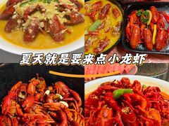 -洪福龙虾