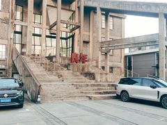 -半岛1919创意园区