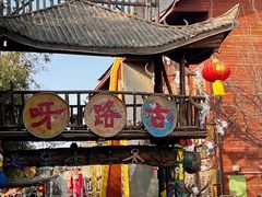 -呀路古热带植物园