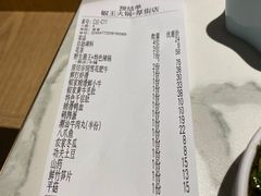 -椒王火锅(厚街万达店)