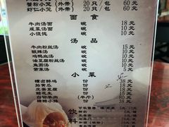菜单-公园饭店