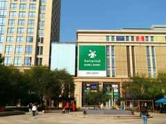 -远洋未来广场(育慧北路店)