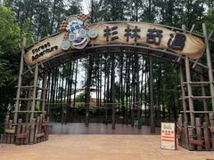 -武汉玛雅海滩水公园