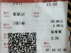 android_upload_pic-横店电影城横影巨幕S-PLUS(港悦广场店)