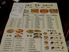 -宽窄巷子冒菜(中华广场店)