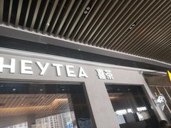 门面-喜茶(深圳福田星河COCO Park店)