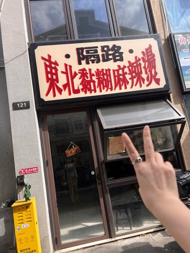 神州半岛阿拉莫纳小镇美食