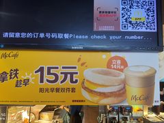 -麦当劳(军博店)