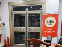 -教师之家赵家羊汤馆(东青龙街店)