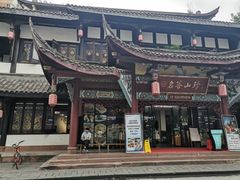 门面-名善山珍·野生菌汤锅(文殊院店)