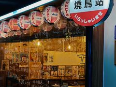 -烧鸟横丁(联发文创口岸店)