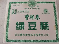 -曹祥泰(解放路店)