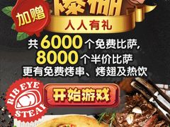 -达美乐比萨(兴海大道店)