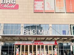 -北京华联购物中心(同成街店)