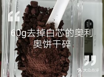 我的奥利奥芝士蛋糕只要吃饼底