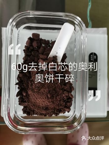 我的奥利奥芝士蛋糕只要吃饼底