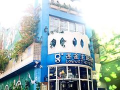 psb-广州迷途主题旅馆(海珠广场店)