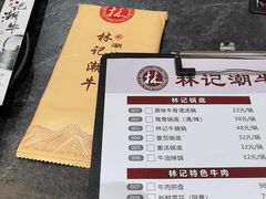 -林记潮牛·牛肉火锅(上马墩店)