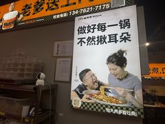 -蛙老爹·蜀香美蛙鱼头(王家湾店)