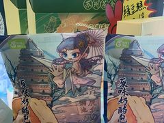 -花园饼屋·吐司蛋糕面包(星海店)