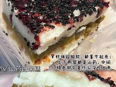 -清真·白记年糕(牛街北口店)