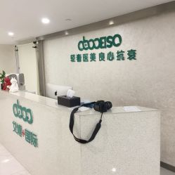-杭州星婉馨悦医疗美容