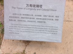 -须弥福寿之庙