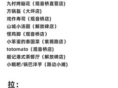 -观音桥步行街