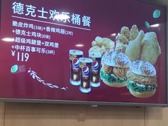 -德克士(北京站店)