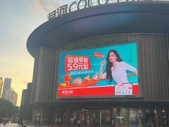 -COMMUNE·X幻师(福田COCOPark店)