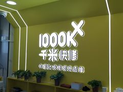 -千米手机电脑维修回收(松江泗泾店)