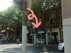 -卞姐蛋饼(陕西南路店)