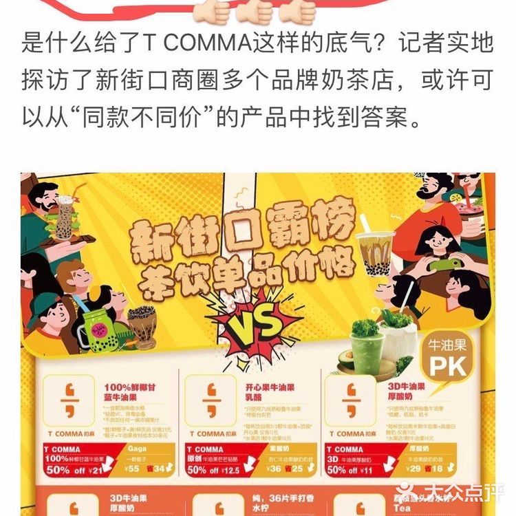 扣麻，你还有多少惊喜是我不知道的？