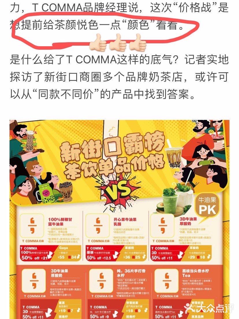 扣麻，你还有多少惊喜是我不知道的？