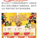 扣麻，你还有多少惊喜是我不知道的？