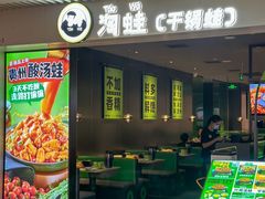 -淘蛙(广州星寰国际商业中心店)