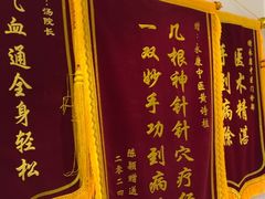 -名医堂永康中医·推拿正骨·针灸·艾灸