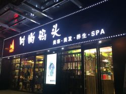 -雅梵伊容·护肤·造型