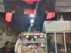门面-祖传苏油糕