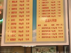 -芦庄子桂顺斋(和平路总店)