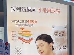 -长风拨筋养身(金虹桥店)