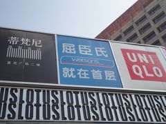 -莲花国际广场