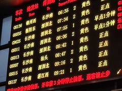 -郴州西站