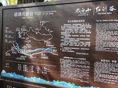 -陕西省红河谷森林公园