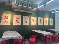 -小民大排档(马场角横路店)