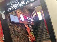 -邢氏老太太烧烤(罗湖店)