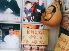 -杜称奇小吃店(西湖道店)