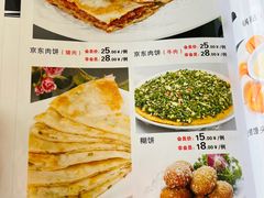 -洁捷餐饮(双桥农场店)