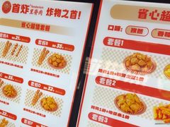 -首炸里脊肉(汉神购物广场店)